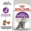 Royal Canin Sensible 33     - zooural.ru - 