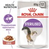 Royal Canin Sterilised     - zooural.ru - 
