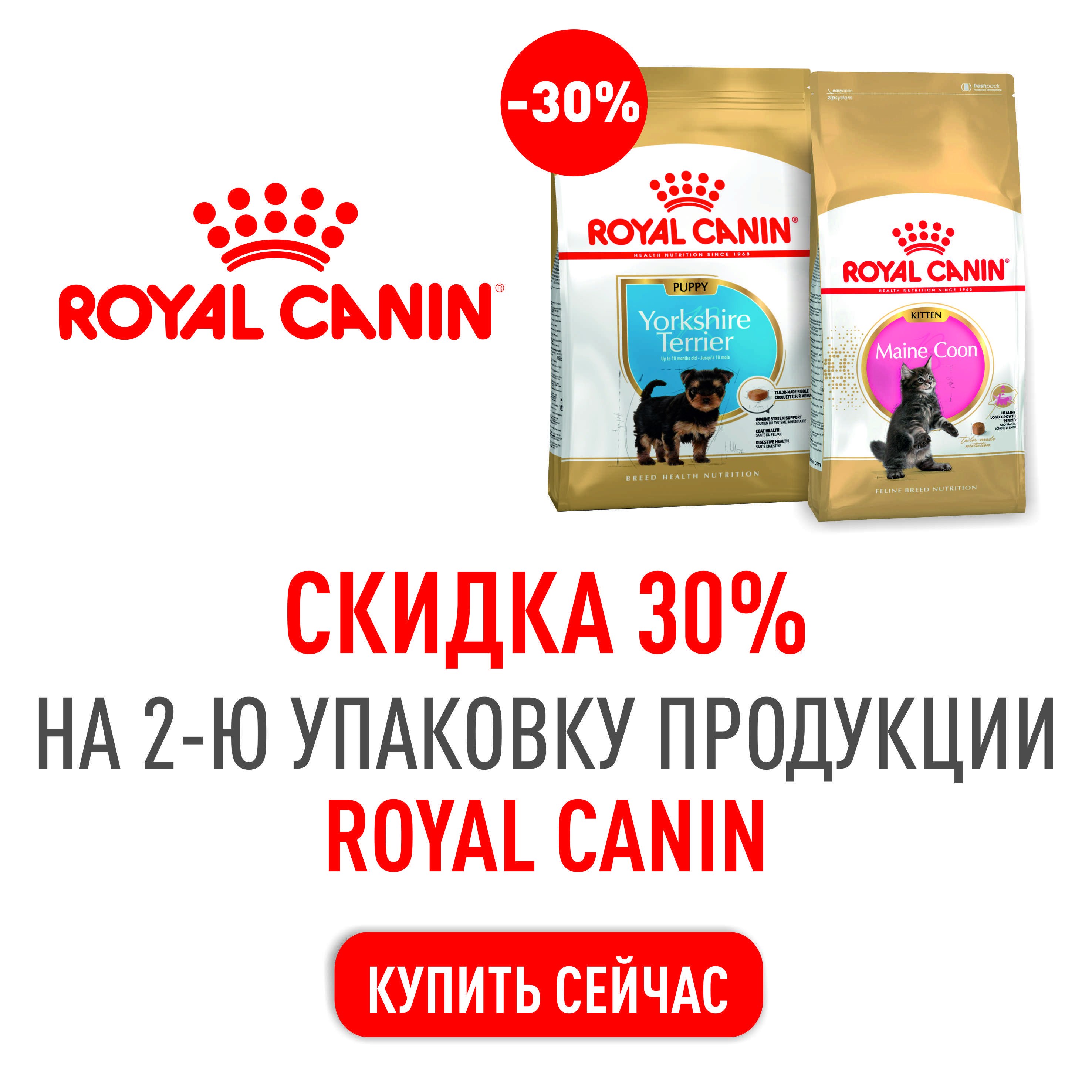 Вход - ЗооУрал