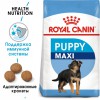 Royal Canin Maxi Puppy Корм сухой для щенков - zooural.ru - Екатеринбург