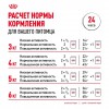 Royal Canin AGEING 12+     - zooural.ru - 