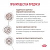 Royal Canin GASTROINTESTINAL     - zooural.ru - 