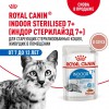 Royal Canin INDOOR STERILISED 7+     - zooural.ru - 