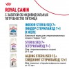 Royal Canin INDOOR STERILISED 7+     - zooural.ru - 