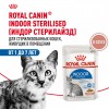 Royal Canin INDOOR STERILISED     - zooural.ru - 