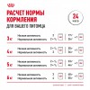 Royal Canin INDOOR STERILISED     - zooural.ru - 
