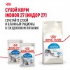 Royal Canin INDOOR STERILISED     - zooural.ru - 