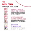 Royal Canin Kitten     - zooural.ru - 