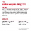 Royal Canin Kitten Gravy       - zooural.ru - 