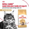 Royal Canin Maine Coon Adult     - zooural.ru - 