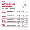 Royal Canin Maine Coon Adult     - zooural.ru - 