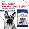 Royal Canin Maxi Adult     - zooural.ru - 