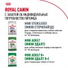 Royal Canin Mini Puppy - zooural.ru - 