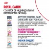 Royal Canin Sensible 33     - zooural.ru - 