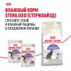 Royal Canin Sterilised 37     - zooural.ru - 