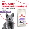 Royal Canin Sterilised 7+     - zooural.ru - 