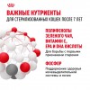 Royal Canin Sterilised 7+     - zooural.ru - 