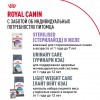Royal Canin Sterilised     - zooural.ru - 