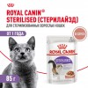Royal Canin Sterilised     - zooural.ru - 