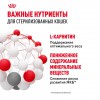 Royal Canin Sterilised     - zooural.ru - 