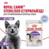 Royal Canin Sterilised     - zooural.ru - 