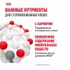 Royal Canin Sterilised     - zooural.ru - 