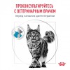 Royal Canin SENSITIVITY CONTROL      - zooural.ru - 