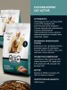 Gina Super Premium Cat Active ��� ����� - zooural.ru - ������������