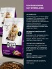 Gina SP Cat Sterilized Chicken&Rice ��� ����� - zooural.ru - ������������
