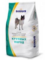 Sirius Premium Adult для крупных собак Индейка/Овощи - zooural.ru - Екатеринбург