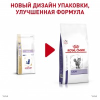Роял Канин Кальм фелин лечебный корм для кошек - zooural.ru - Екатеринбург