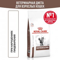 Royal Canin GASTROINTESTINAL     - zooural.ru - 