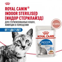 Royal Canin INDOOR STERILISED     - zooural.ru - 