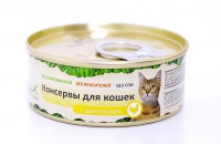 Organix консервы для кошек Цыпленок - zooural.ru - Екатеринбург