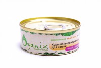 Organix консервы для собак Говядина с Языком - zooural.ru - Екатеринбург