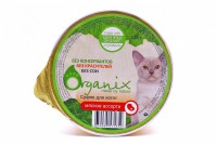 Organix консервы Суфле для котят Мясное ассорти - zooural.ru - Екатеринбург