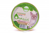 Organix консервы Суфле для котят Ягненок - zooural.ru - Екатеринбург