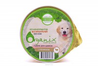 Organix консервы Суфле для щенков с Ягненком - zooural.ru - Екатеринбург