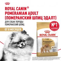 Royal Canin Pomeranian Adult     - zooural.ru - 