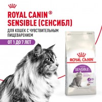 Royal Canin Sensible 33     - zooural.ru - 