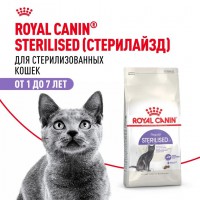 Royal Canin Sterilised 37     - zooural.ru - 