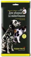 Teddy Pets Влажные салфетки для  уборки за животными 25 шт - zooural.ru - Екатеринбург