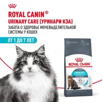 Royal Canin Urinary Care     - zooural.ru - 