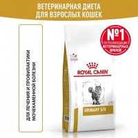 Royal Canin URINARY S/O       - zooural.ru - 