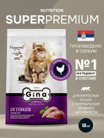 Gina SP Cat Sterilized Chicken&Rice ��� ����� - zooural.ru - ������������