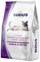 Корм SIRIUS для стерилизованных кошек - zooural.ru - Екатеринбург