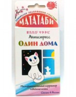 Мататаби для снятия стресса "Один дома" - zooural.ru - Екатеринбург