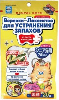 Веревки для кошек для чистки зубов с Глобигеном - zooural.ru - Екатеринбург