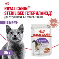 Royal Canin Sterilised     - zooural.ru - 