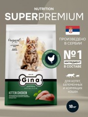 Gina Super Premium Kitten Chicken ��� ����� - zooural.ru - ������������